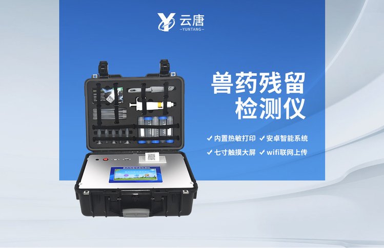 獸藥殘留含量超標的食品有哪些？