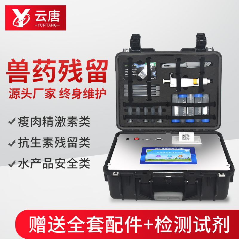 獸藥殘留用膠體金檢測靠譜嗎？