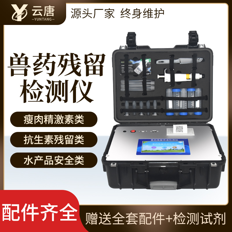 喹乙醇類獸藥利用什么儀器檢測(cè)？