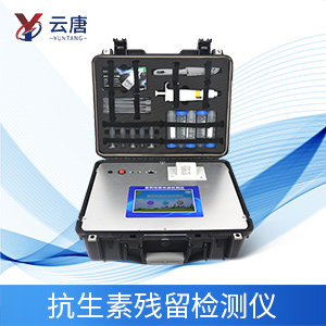 抗生素檢測(cè)儀在生活當(dāng)中有什么作用？