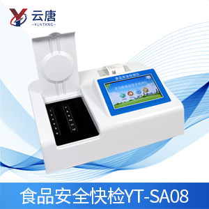 食品檢測儀有什么優(yōu)點(diǎn)？