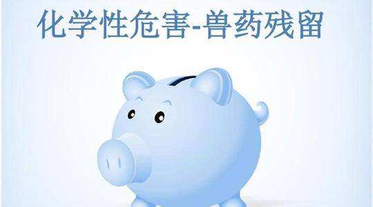 獸藥殘留檢測儀