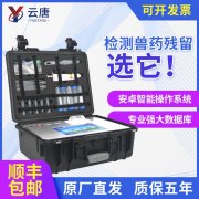 禽用藥動物中使用超標怎么檢測出來？