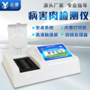 肉類(lèi)里面細(xì)菌毒素怎么檢測(cè)出來(lái)？